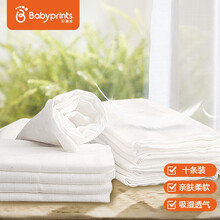 Babyprints婴儿尿布纱布纯棉新生儿尿布片尿戒子可洗透气 白色念珠菌抑菌率>99% 70*50cm10片装