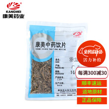 康美 垂盆草10g*20袋 干垂盆草干草 垂盆草茶道地原材200g