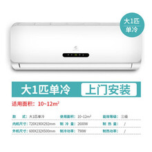 【全国联保】申花空调格力压缩机空调挂机家用壁挂式大1.5匹单冷冷暖1匹2p3p匹定频节能省电净仑尔 大1P单冷+安装