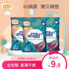 宜婴新人专享礼包婴儿超薄透气干爽尿不湿 男女新生儿宝宝 梦想家拉拉裤XL码6片