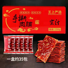 王上严选靖江猪肉脯500g猪肉铺干散装整箱肉类网红休闲小吃零食品 原味独立小包礼盒装