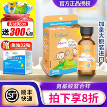 Dsorb滴适宝维生素D3孕妇儿童学生青少年补充维生素VD加拿大进口 25ml/瓶滴欣可植物饮补锌