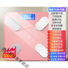 电子称体重秤家用精准充电款人体智能测脂肪体脂小型耐用家庭称重 玫瑰金 电池