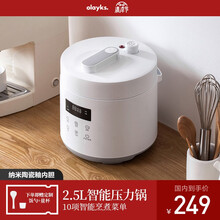 出口日本原款 olayks 2.5L电压力锅双胆小迷你小型电高压锅自动多功能预约饭煲家用1-2-3人 陶白-单内胆