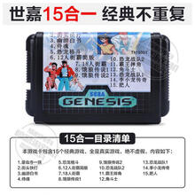 新款世嘉游戏机MD世嘉16位黑卡插卡电视游戏机FC80后怀旧街霸幽游白书龙珠 游戏机+15合1 无  单机标配  中国大陆