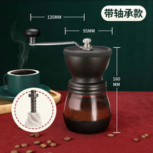 手磨咖啡豆研磨机家用玻璃手磨咖啡机手动粉碎磨粉机便携式可水洗 手摇磨豆机 送量勺【有轴承】