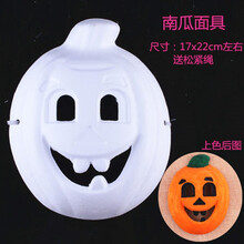 卡哆哆绘画白胚手绘纸浆面具 幼儿园手工绘画动物纸浆狐狸脸谱面具白DIY手绘空白京剧马勺 南瓜