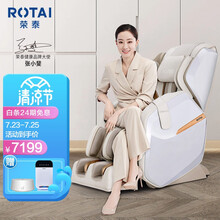 荣泰ROTAI按摩椅家用全身电动太空豪华舱按摩椅京鱼座AI语音智能精选推荐RT6010s