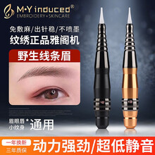 森咖 纹绣纹眉机器一体机半抛式雾眉韩式半永久纹身工具用品雅阁仪器 新雅阁半抛机（黑色）
