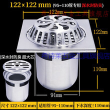 花园地漏 大口径 花园阳台室外防树叶地漏304防臭天台户外庭院大排量防堵50/75/110 122*122mm 110管304 深水封防臭 超