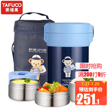 泰迪珍藏保温饭盒超长保温日本泰福高保温桶卡通便携幼儿园便当盒超长保温 T5601 泰迪珍藏 航海蓝 2L/3层