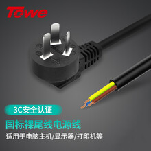 同为 （TOWE） 三芯自接线裸尾线三芯国标10A插头带线电源延长线3*1.0平方1米线 TW-F-10G10 1M