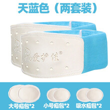 浩正脐疝带袋婴儿型透气新生儿疝气带医用幼儿护脐小儿凸肚脐贴 【第一代】=2条腰带（方便换洗）+6个疝包 均码