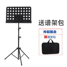 可升降折叠轻便乐谱架子葫芦丝教材书落地支架 练习款