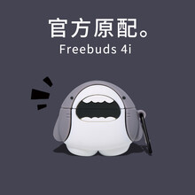 娱品 华为freebuds4i保护套华为4i保护壳freebudspro耳机套华为三四代创意可爱硅胶 【华为freebuds4i保护套】大口鲨鱼硅胶软