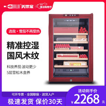 美伴家（MeiBanJia）家用雪茄恒温恒湿柜电子保湿智能控湿小型雪松木红酒冷藏柜JC-65BFW 木纹 平层架 盒养款