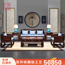 【联盟授权商家】艺盟百胜 红木家具血檀（学名：染料紫檀）沙发六件套组合客厅赞比亚明式实木家具会客沙发 沙发六件套