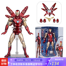 儿童玩具中动漫威复仇者联盟钢铁侠MK3发光蜘蛛侠美国队长手办带底座关节可动动漫模型生日礼物 新版MK85钢铁侠【替换手+装备+支架】约18cm