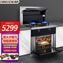 强声（QANGSENG)集成灶 蒸烤一体 厨房家用抽油烟机 燃气灶 消毒柜 蒸烤箱套装 S6002【大吸力自动清洗蒸烤消旗舰款】液化气 可选管道天然气/瓶装液化气
