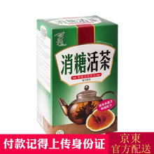 香港直郵 草姬 番石榴茶 消糖活茶冲剂60包 含赤灵芝苦瓜素精华桑叶茶 血糖茶 草姬消糖活茶*1盒