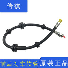 祺丰 适配广汽传祺GA5/GA3/GS4/GS5前刹车油管后刹车油管制动软管刹车软管原车汽车配件 GA5右前刹车油管