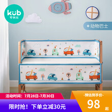 可优比婴儿床床围四季用宝宝床上用品可拆洗透气防撞拼接床围挡布 动物巴士【3+1式，仅床围.】 120*65-人气优选