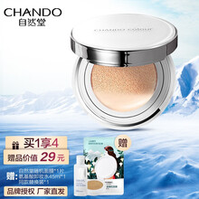 自然堂气垫女雪润晶采裸透气垫霜遮瑕修颜霜隔离保湿提亮肤色粉底液底妆裸妆彩妆学生化妆品 #02柔粉色 14g+14g替换装