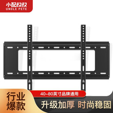 小配叔叔 电视挂架适用于40-80英寸电视机通用型电视支架 小米荣耀智慧屏海信创维TCL三星索尼电视架GJ4080