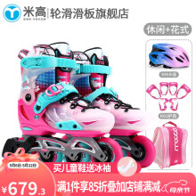 米高 轮滑鞋S7儿童花样溜冰鞋全套装平花鞋可调直排轮花式旱冰鞋 粉色升级款(K8S头盔+K7护具+包） L(37-40)