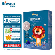 禾泱泱Rivsea 宝宝零食酸奶溶豆婴儿入口即化添加益生菌高钙儿童营养奶豆 蓝莓味18克/盒