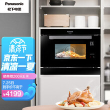 松下（Panasonic）嵌入式 蒸烤箱一体机 高温智能  家用30L容量 NU-SC88JBXPE