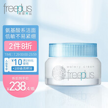 芙丽芳丝面霜freeplus男士女保湿补水感沁润50g