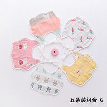 纯棉口水巾婴儿纱布新生宝宝口水兜兜女公主款防水围嘴夏季薄款 五条装组合G(新款花色) 系带两组送一条