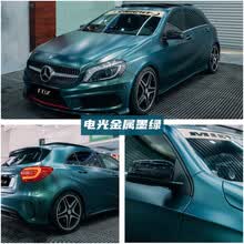 火狐狸 汽车改色膜全车膜电光金属改色膜全国包施工 战斗灰樱花粉黑武士改装哑光车身贴膜整车衣保护膜 电光金属墨绿 【轿车材料】18米x1.52米