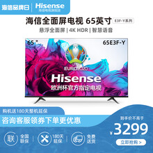 海信（Hisense）电视 65E3F-Y 65英寸4K超高清16GB超薄悬浮全面屏智慧语音 旗舰店