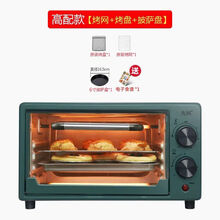 烤箱家用小型全自动迷你多功能烘焙新款小型双层12升电烤箱烤蛋挞苏的 12升绿色定时款+披萨盘