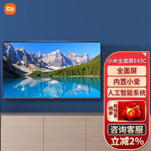 小米（MI）电视43英寸人工智能蓝牙语音遥控wifi网络液晶平板电视卧室彩电出租屋饭店食堂专用 【43英寸】E43A/C/X 内置小爱