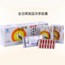 美国洋参胶囊 0.5g/粒*12粒/盒*12盒白色 抗疲劳洋参丸送礼