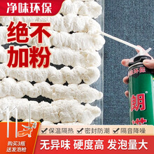朗诺 聚氨酯发泡胶 填缝泡沫胶发泡剂 泡沫填缝剂门窗密封膨胀胶 隔音降噪保温防水堵漏填洞 枪管通用 900g/瓶