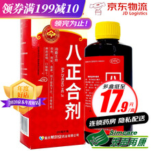 希尔安 伍舒芳 八正合剂 200ml 清热利尿通淋 3盒装