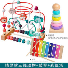 婴儿童1一3周岁玩具开发智力男女孩宝宝早教6-12个月绕珠积木 三线动物绕珠+敲琴+彩虹塔