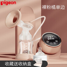 贝亲（Pigeon）电动吸奶器集奶全自动双边产后母乳无痛按摩挤奶神器静音集乳便携 单边超静音-食品级PP奶瓶(裸粉橘)