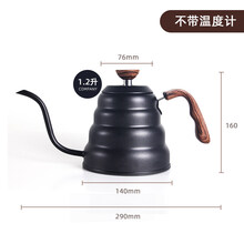 手冲壶 温控 COFFEE JAZZ挂耳云朵壶特氟龙手冲咖啡壶温控304不锈钢长嘴细口壶 特氟龙云朵壶木纹手柄1.2-L
