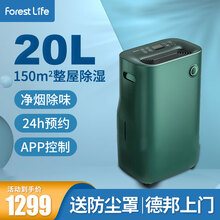 森林生活forestlife除湿机家用抽湿机回南天大功率家用干燥器除潮抽湿机吸湿器除湿量20L/天