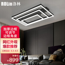 超市	洛林(ROLin) 客厅灯LED吸顶灯无极遥控现代简约创意轻奢长方形灯具-明朗132w-HY-LP1109无极遥控吊杆款