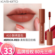 KATO 空气唇釉唇泥唇彩口红丝绒雾面哑光白噪音持久滋润保湿不易掉色不易粘杯防水有气色显白显色 KATO酥烤面包10
