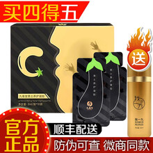 蚁王九易堂鹿血牡蛎片聚精丹大g胶男士养护凝胶套装保养用品八府堂久易堂金装聚精丹九易堂大G胶升级款 大G胶4盒+我十九增长液1盒