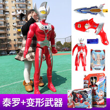 大号泰罗奥特曼儿童玩具超大号发声光男孩超人变形人偶卡片套装组合玩具 动画片同款【超大号70厘米泰罗奥特曼+变形剑】