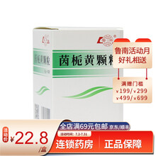 W 鲁南 茵栀黄颗粒 3g*15袋/盒 1盒装