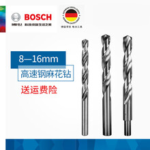 麻花钻头8-16mm电钻打孔钻头金属博士直柄麻花钻头高速钢铁 8.5mm (5支装)